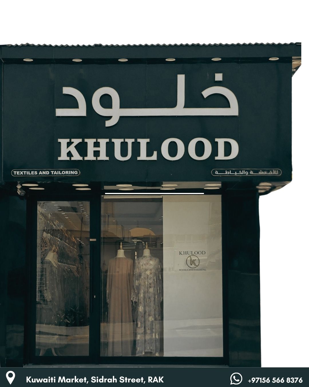 Khulood Textile & Tailoring shop front in the Kuwaiti Market